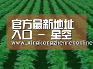 种植基地六