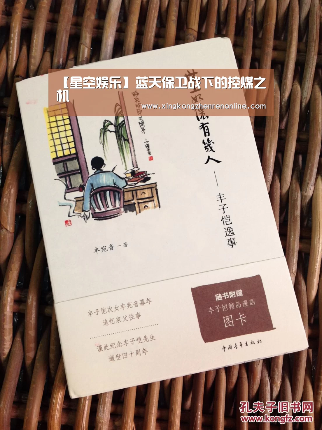 【星空娱乐】蓝天保卫战下的控煤之机(图1) 星空百家乐