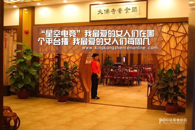星空百家乐