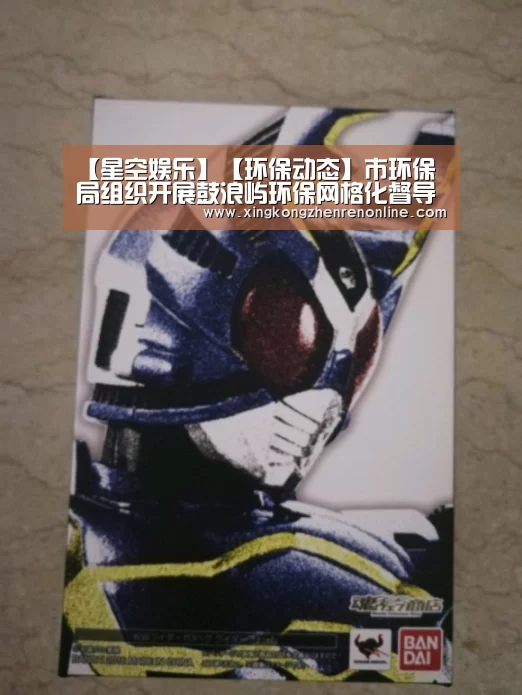 【星空娱乐】【环保动态】市环保局组织开展鼓浪屿环保网格化督导检查(图1) 星空娱乐