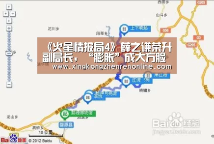 《火星情报局4》薛之谦荣升副局长,“膨胀”成大方脸?_星空娱乐(图1) 星空真人