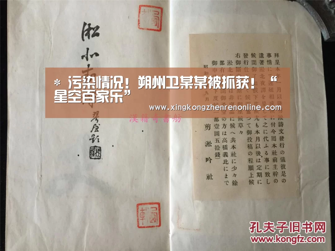 星空百家乐