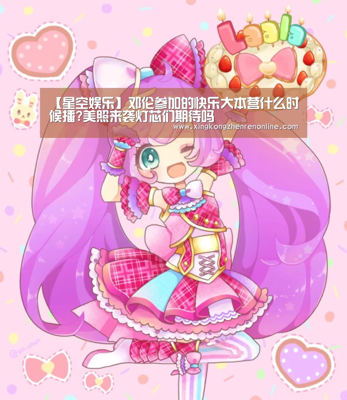 星空娱乐