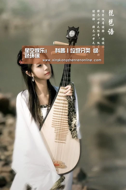 星空真人