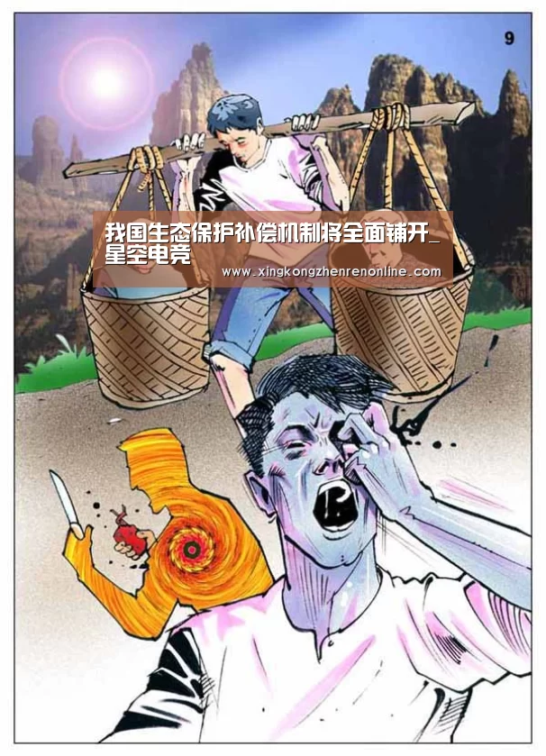 星空电竞