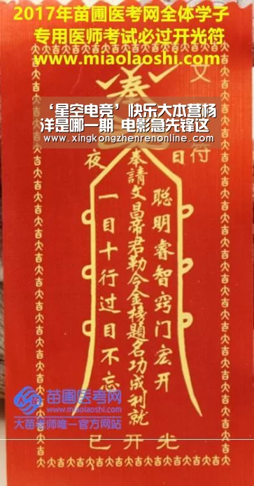 ‘星空电竞’快乐大本营杨洋是哪一期 电影急先锋这一期什么时候开播(图1) 星空电竞