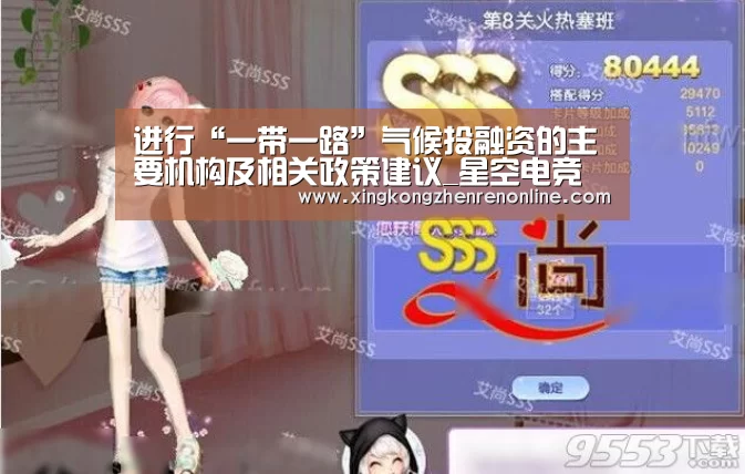 星空娱乐