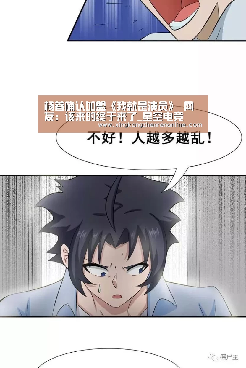 杨蓉确认加盟《我就是演员》 网友:该来的终于来了_星空电竞(图1) 星空真人