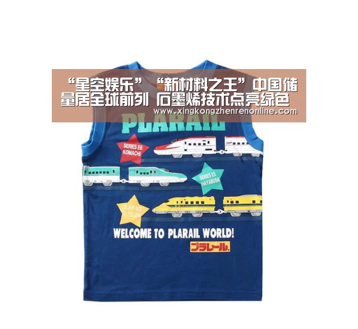 “星空娱乐”“新材料之王”中国储量居全球前列 石墨烯技术点亮绿色未来(图1) 星空百家乐