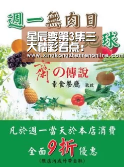 星辰变第3集三大精彩看点:秦羽学习秦始皇留下的祖龙诀?|星空真人(图1) 星空娱乐