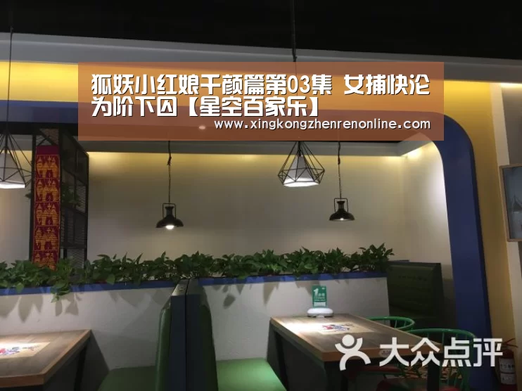 星空娱乐